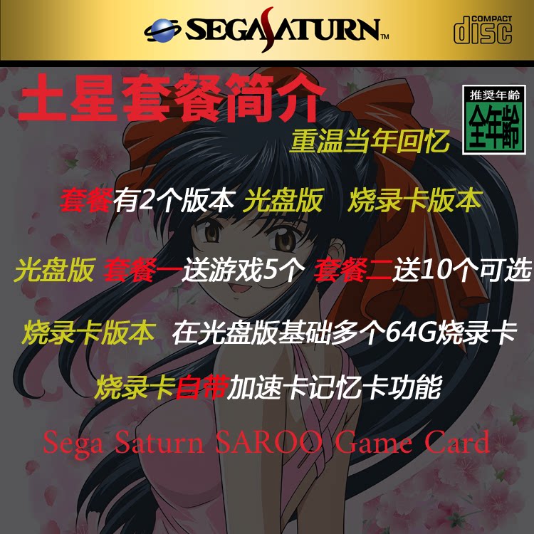 Saturn SS Nostalgic TV Game Co - огляд і ціна Gaming Console Buttons