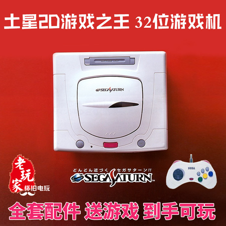 Saturn SS Nostalgic TV Game Co - огляд і ціна Gaming Console Buttons